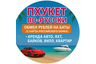 Аренда На Пхукете авто байки яхты виллы