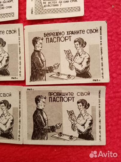 Спичечные этикетки. Паспорт СССР