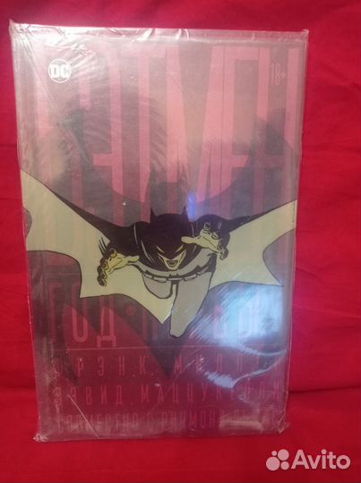 Комикс Бэтмен. Год первый. Коллекционное издание