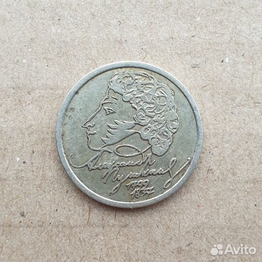 Памятные монеты в один рубль