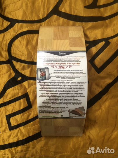 Подушка мейрама