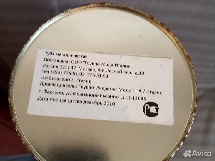 Туба металлическая