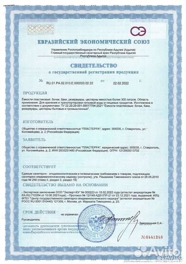 Транспортная кассета жку с трапом Каскад 10000л