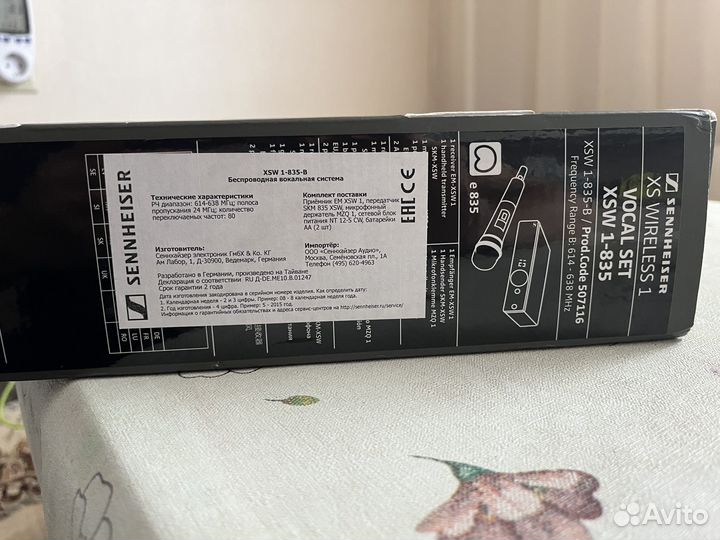 Радиосистема sennheiser xsw 1-835 b