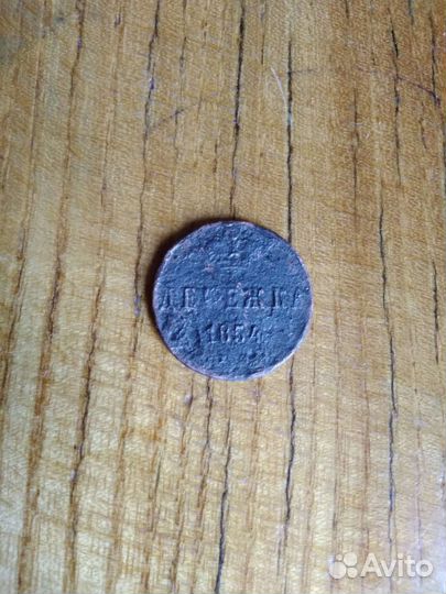 Монеты Российской империи