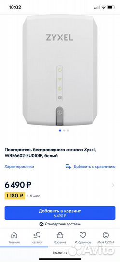 Wifi усилитель репитер