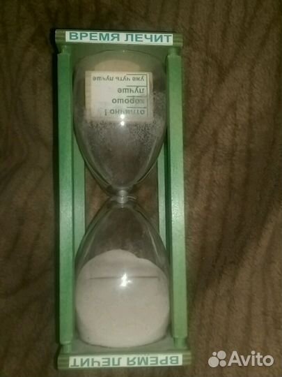 Часы песочные, 10минут