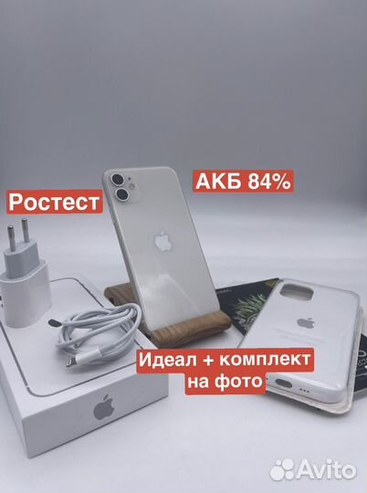 iPhone 11, 256 ГБ
