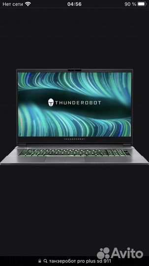 Thunderobot 911 Plus Pro SD Ноутбуки