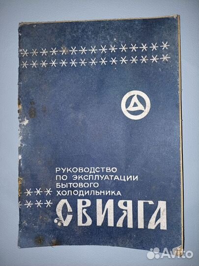 Инструкция, руководство по эксплуатации Свияга