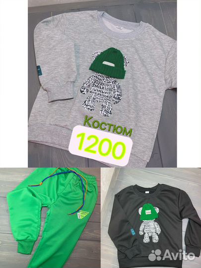 Детские вещи