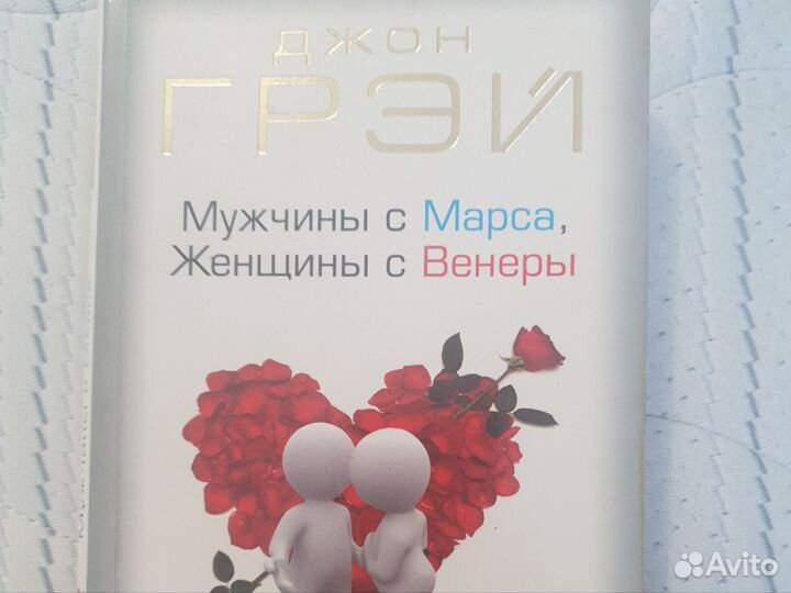 Джон Грей