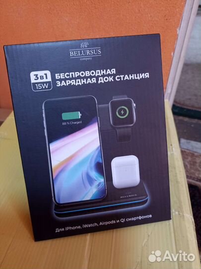 Беспроводная зарядка