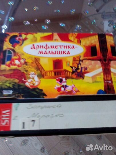 Видеокассеты и DWD для детей