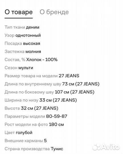 Джинсы женские широкие 48 50