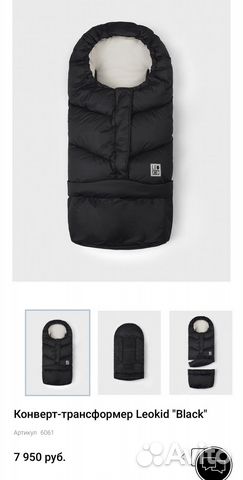 Конверт-трансформер Leokid 