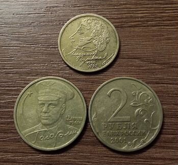 Монеты Пушкин,Гагарин