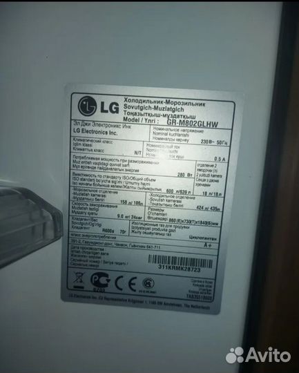 Холодильник бу LG