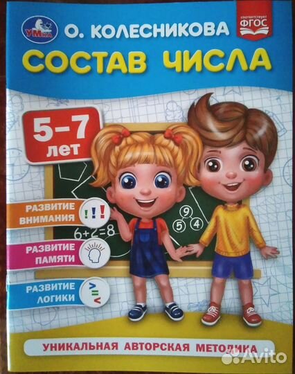 Задания / Тесты для подготовки детей к школе