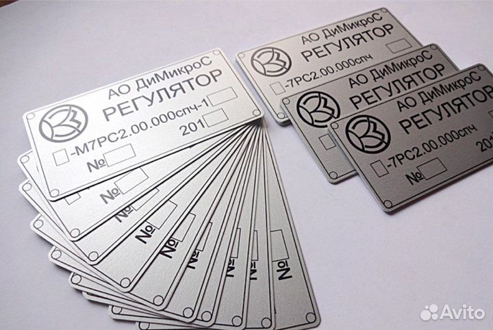 Шильды, бирки, таблички