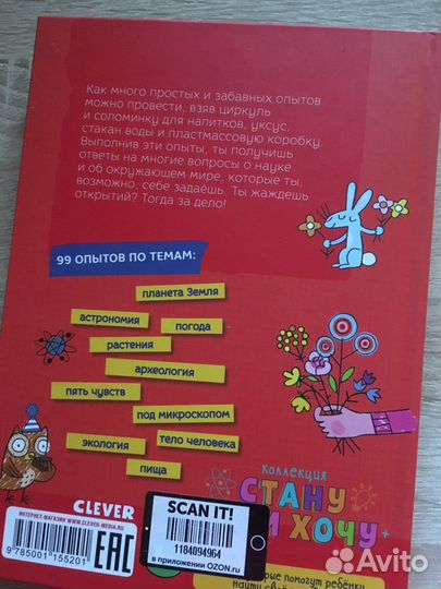 Книга Детская 99 экспериментов