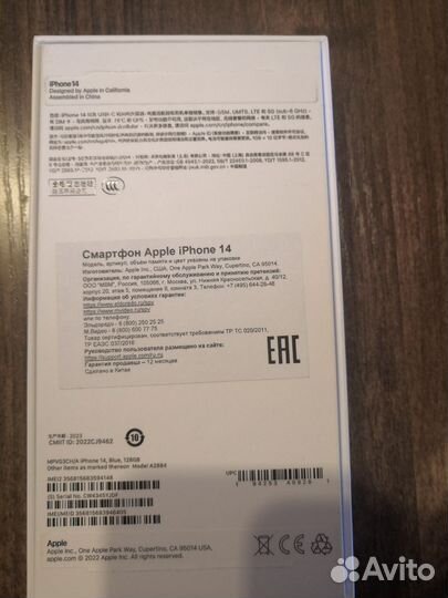 Мобильные телефоны бу iPhone 14