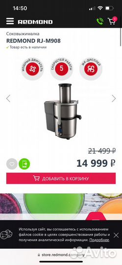 Соковыжималка redmond rj-m908