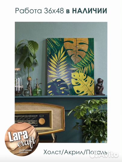 Картина Рlants абстракция