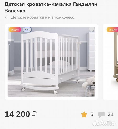 Кроватка детская гандылян