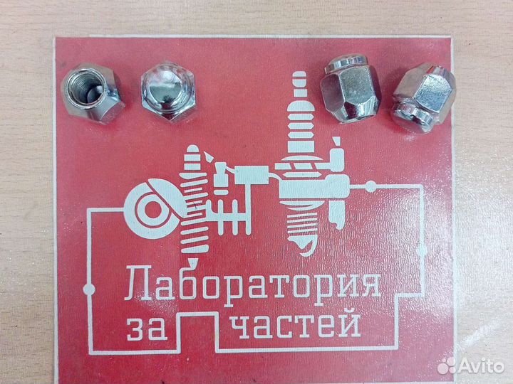 Колесная гайка 12х1.5х21х25