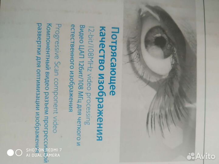 Dvd плеер новый