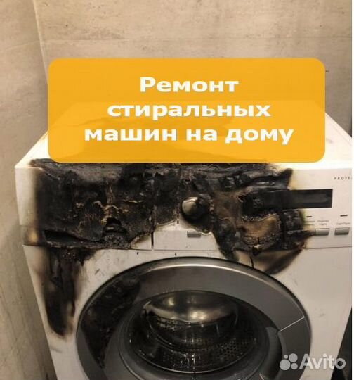 Ремонт стиральных машин и холодильников. частник