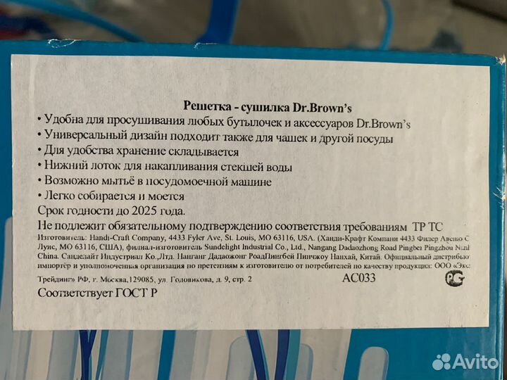 Сушилка для детских бутылочек