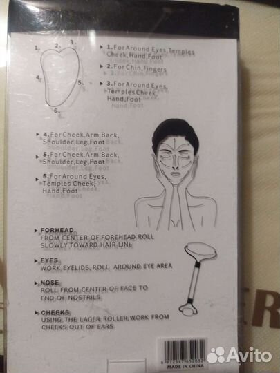 Массажер для лица (скребок гуаша)