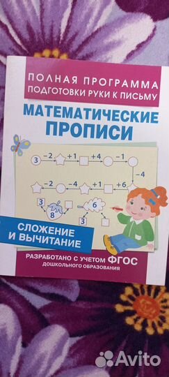 Книги прописи раскраски