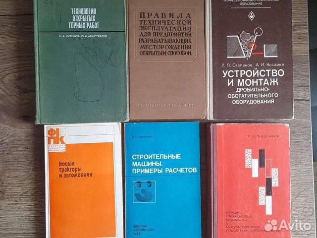 Профессиональные книги