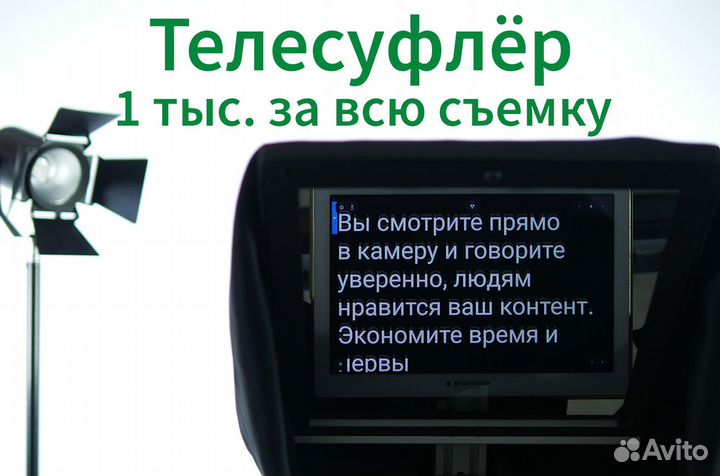 Видеостудия с хромакеем. Студия для съемки фото
