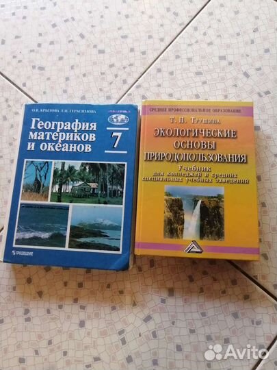 Учебники по рус., литр., алгебре., геом., и т. д