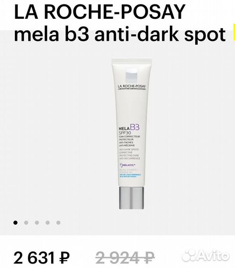 LA roche-posay mela b3 anti-dark spot