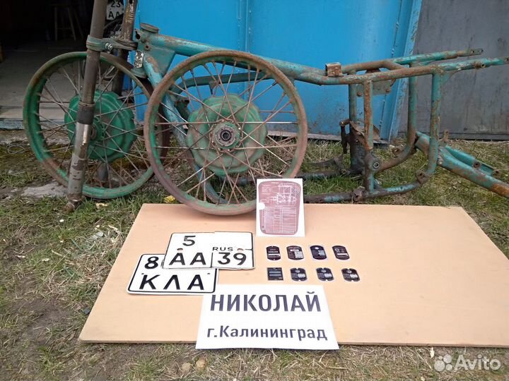 Рама к мотоциклу Урал с документами