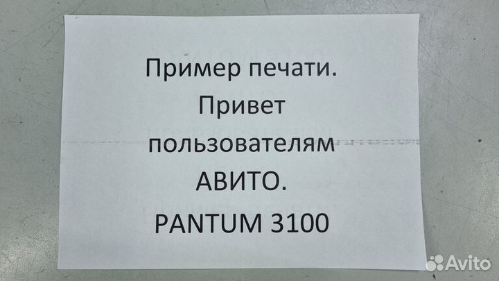 Принтер лазерный бу pantum P3100dn на запчасти