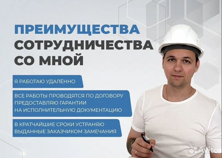 Исполнительная документация, инженер пто, ППР