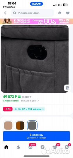 Кресло качалка