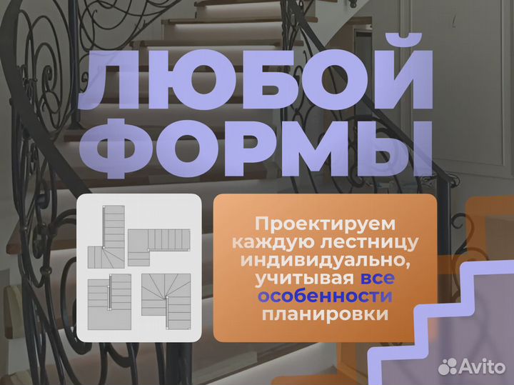 Индивидуальные лестницы под заказ