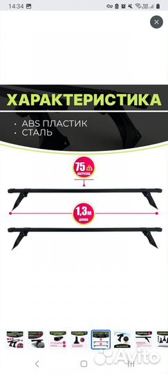 Багажник для Рено Сандеро на крышу