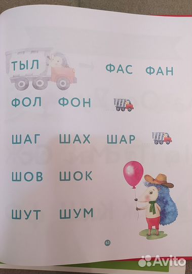 Развивающее пособие (новое)