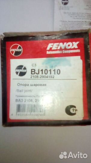 Шаровая опора ваз 2108-2109 BJ10110 Fenox