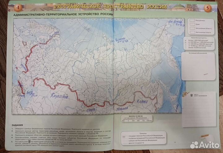 Атлас, контурные карты, география, история 7-8 кл