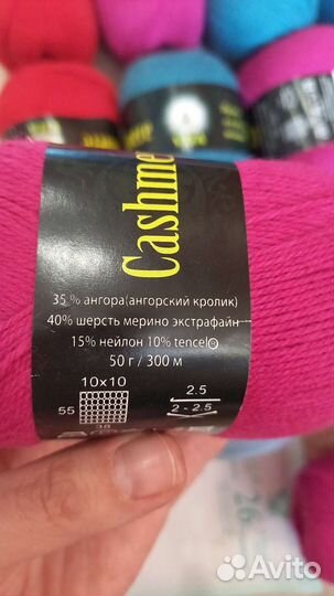 Пряжа для вязания