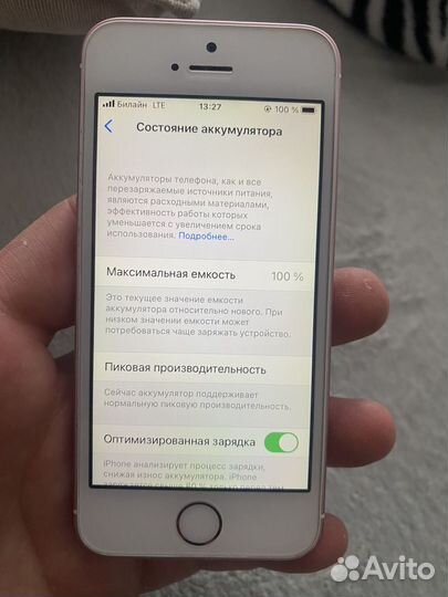 iPhone SE, 32 ГБ
